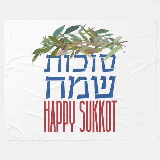 Happy Sukkot | Sukkot Sameach | Sukkah Decor Fleece Deken (Voorkant (Horizontaal))