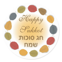 Happy Sukkot vakantie Sticker