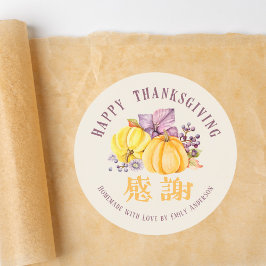 Happy Thanksgiving Fall Pumpkin Botanical Bakery Ronde Sticker