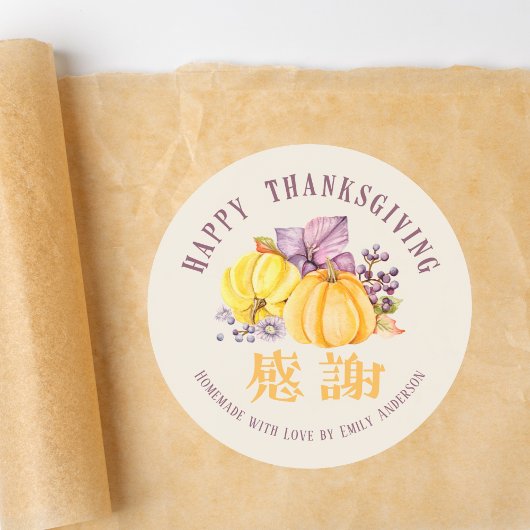 Happy Thanksgiving Fall Pumpkin Botanical Bakery Ronde Sticker