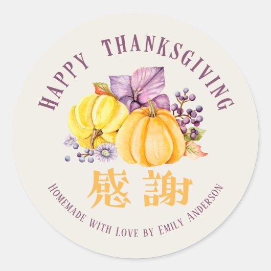 Happy Thanksgiving Fall Pumpkin Botanical Bakery Ronde Sticker (Voorkant)
