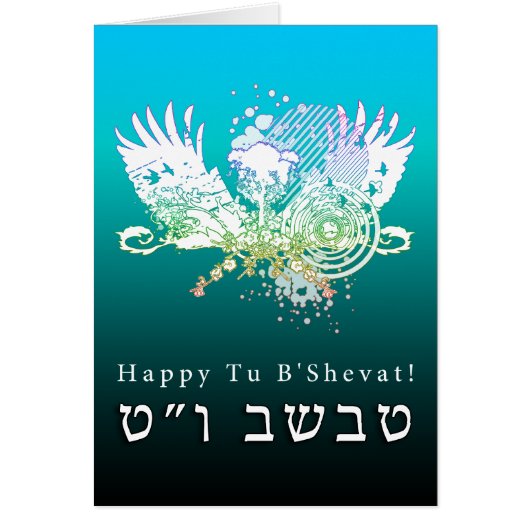 Happy Tu B'shvat hifi boom (Voorkant)