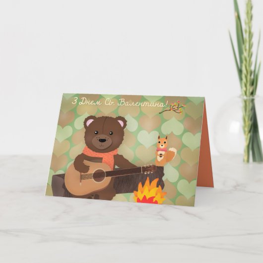 Happy Valentijnsdag - in het Oekraïens Feestdagen Kaart (Voorkant)