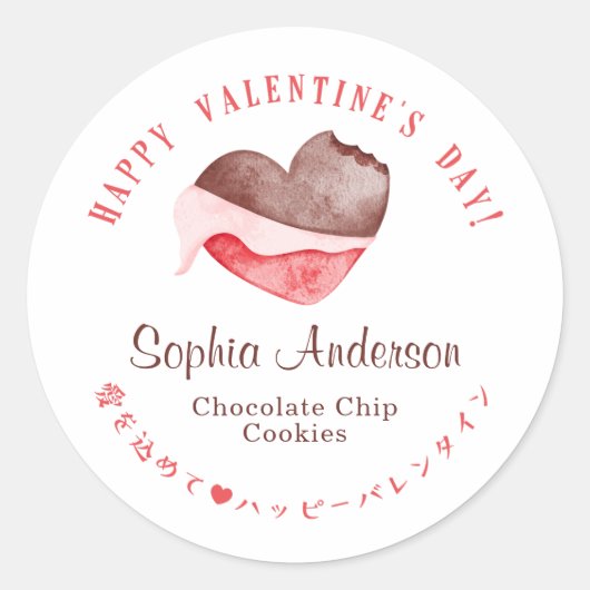 Happy Valentine's Day Heart Chocolate Cute Bakery Ronde Sticker (Voorkant)