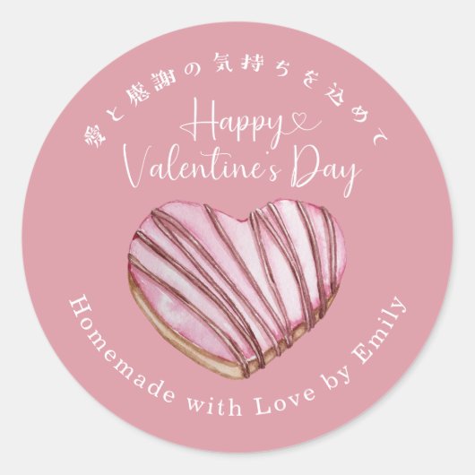 Happy Valentines Day Heart Cookie Blush Pink Ronde Sticker (Voorkant)