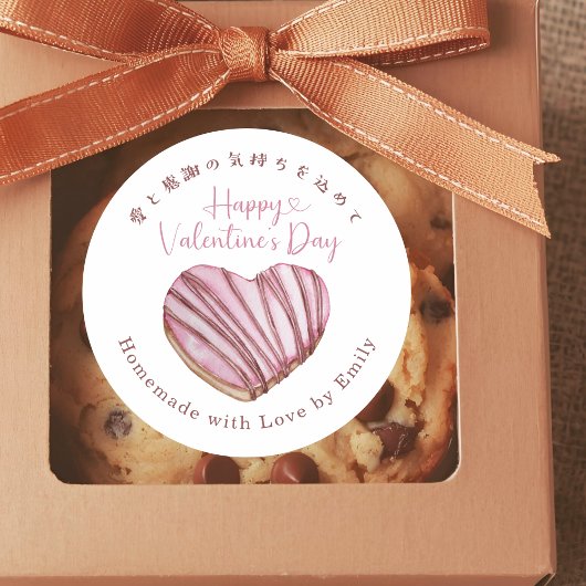 Happy Valentines Day Heart Cookie Watercolor Ronde Sticker