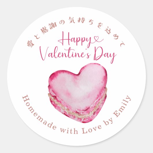 Happy Valentines Day Heart Macaron Pink Cute Ronde Sticker (Voorkant)