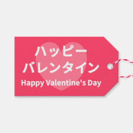 HAPPY VALENTINE'S DAY in Katakana Cadeaulabel