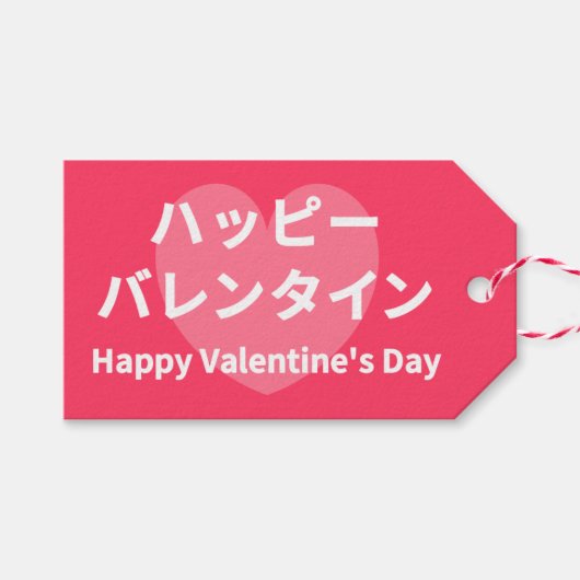 HAPPY VALENTINE'S DAY in Katakana Cadeaulabel (Voorkant (Horizontaal))
