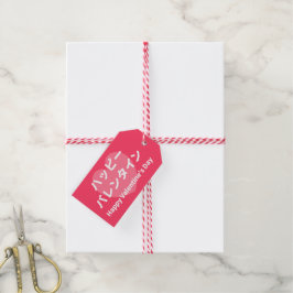HAPPY VALENTINE'S DAY in Katakana Cadeaulabel