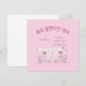 "HAPPY VALENTINES DAY... met chocolade." in het Ko Feestdagenkaart (Voorkant / Achterkant)