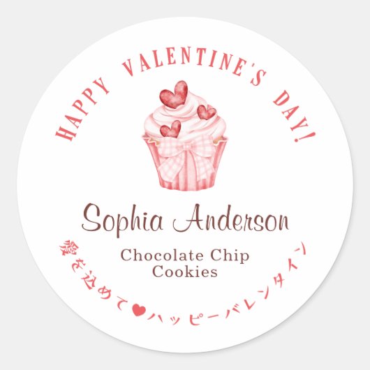 Happy Valentine's Day Red Hearts Cupcake Bakery Ronde Sticker (Voorkant)