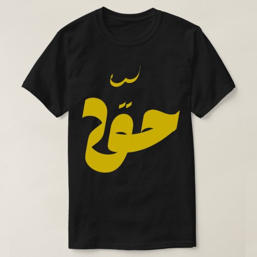 Haqq T-shirt (Design voorkant)