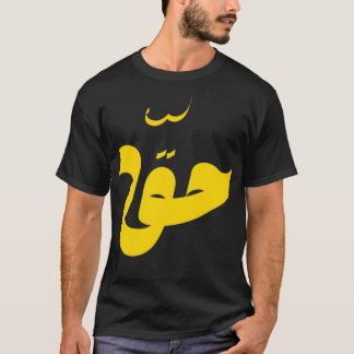 Haqq T-shirt