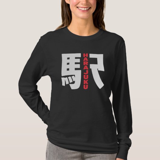 Harajuku Train Station Japanese Kanji Character Ha T-shirt (Voorkant)