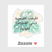 Harde tijden bouwen sterke mensen in het Arabisch Sticker (Vel)