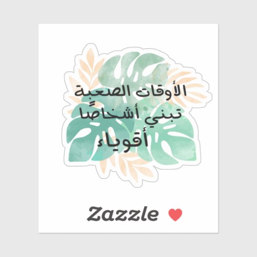 Harde tijden bouwen sterke mensen in het Arabisch Sticker (Vel)