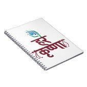 Hare Krishna Hare Krishna Mantra Peacock Notitieboek (Rechterzijde)