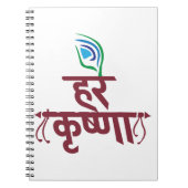 Hare Krishna Hare Krishna Mantra Peacock Notitieboek (Voorkant)
