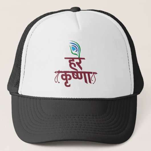 Hare Krishna Hare Krishna Mantra Peacock Trucker Pet (Voorkant)