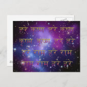 Hare Krishna Maha Mantra in het Sanskriet Briefkaart (Voorkant / Achterkant)