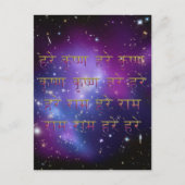 Hare Krishna Maha Mantra in Sanskrit Briefkaart (Voorkant)