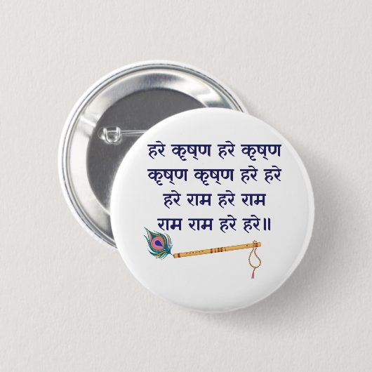 Hare Krishna Mantra Indian Flute Peacock Feather Ronde Button 5,7 Cm (Voorkant /achterkant)