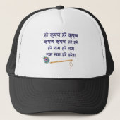 Hare Krishna Mantra Indian Flute Peacock Feather Trucker Pet (Voorkant)