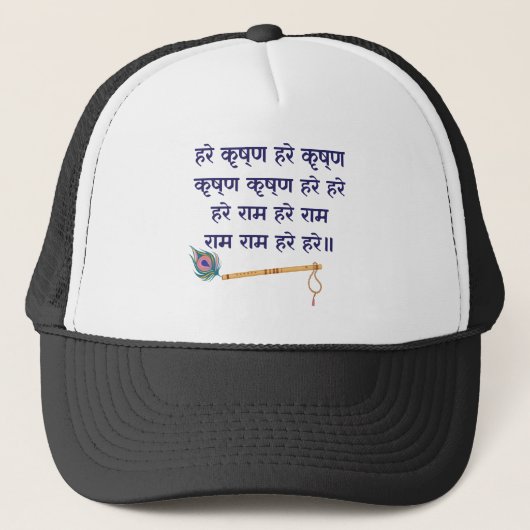 Hare Krishna Mantra Indian Flute Peacock Feather Trucker Pet (Voorkant)