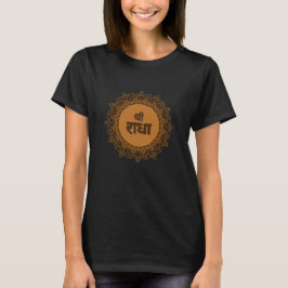 Hare Krishna - Sri Radhe - Radha Krishna mandala T-shirt