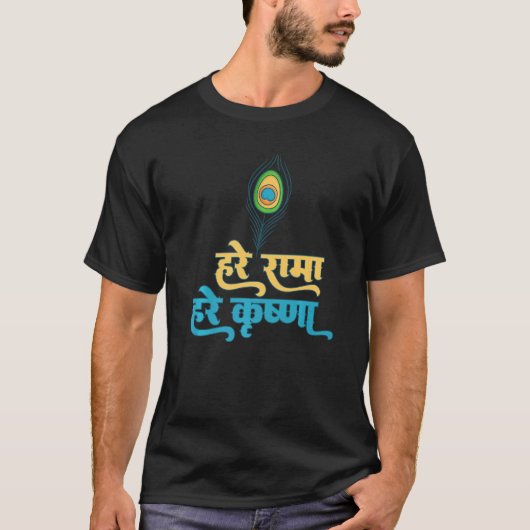 Hare Rama Hare Krishna T-shirt (Voorkant)