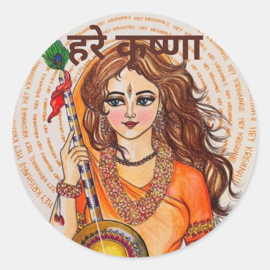 Hari Krishna Stickers (Voorkant)