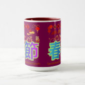 Harmonie van de lantaarnhemel magenta mok (Midden)