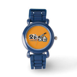 Harmonie van het traditionele gezinsleven: "오손도손" horloge