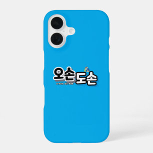 Harmonie van het traditionele gezinsleven: "오손도손" iPhone 16 hoesje