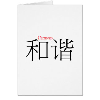 HARMONY (hij'xie) in Chinese karakters