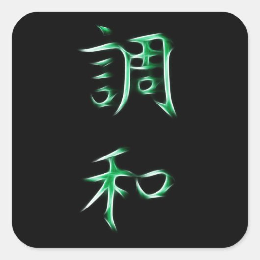 Harmony Japans kanji Calligrafiesymbool Vierkante Sticker (Voorkant)