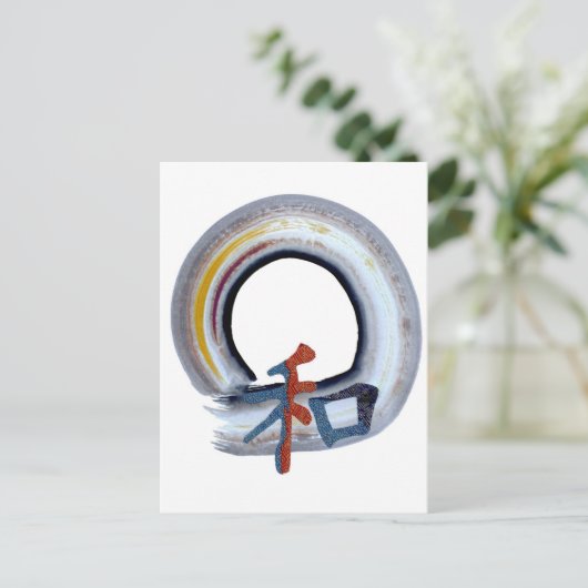 Harmony - shikiski board briefkaart (Staand voorkant)