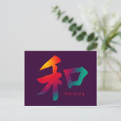Harmony symbool briefkaart (Staand voorkant)