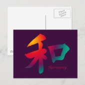 Harmony symbool briefkaart (Voorkant / Achterkant)