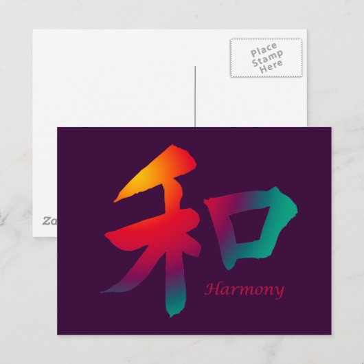 Harmony symbool briefkaart (Voorkant / Achterkant)