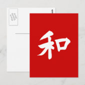 Harmony symbool - jouw tekst briefkaart (Voorkant / Achterkant)