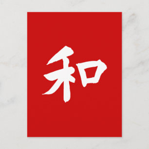 Harmony symbool - jouw tekst briefkaart