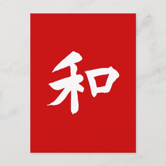 Harmony symbool - jouw tekst briefkaart (Voorkant)