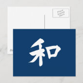 Harmony Symbool - jouw tekst Briefkaart (Voorkant / Achterkant)