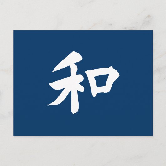 Harmony Symbool - jouw tekst Briefkaart (Voorkant)