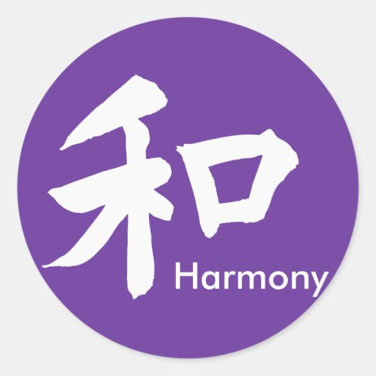 Harmony symbool - jouw tekst ronde sticker (Voorkant)