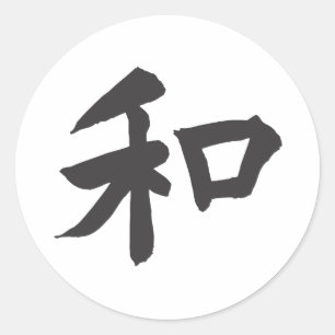 Harmony symbool - jouw tekst ronde sticker