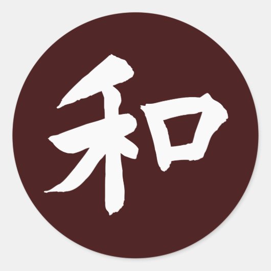 Harmony symbool - jouw tekst ronde sticker (Voorkant)