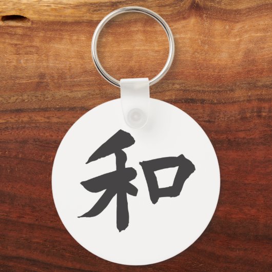 Harmony symbool - jouw tekst sleutelhanger (Voorkant)